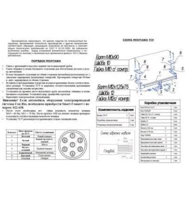 Фаркоп (ТСУ) для OPEL Astra H 2004-2010 хетчбек съемный шар на двух болтах 1.2тонны Босал